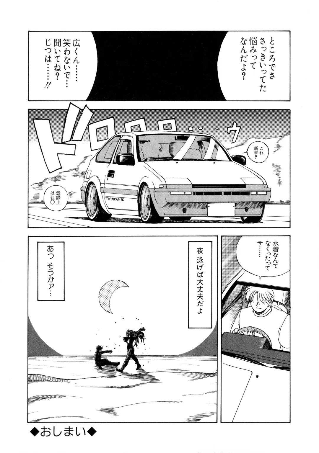 G-Cup Bakunyuu Gumi Fhentai - Page 84