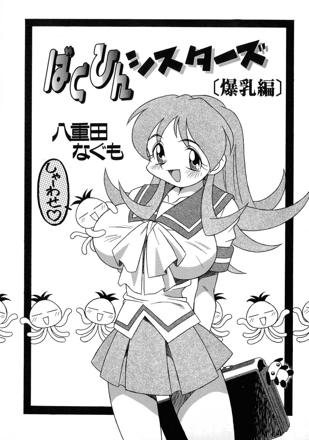 G-Cup Bakunyuu Gumi Fhentai - Page 86