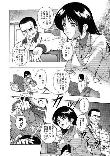 G-Cup Bakunyuu Gumi Fhentai - Page 106