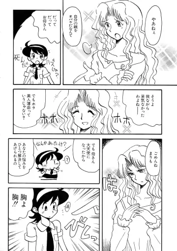 G-Cup Bakunyuu Gumi Fhentai - Page 126