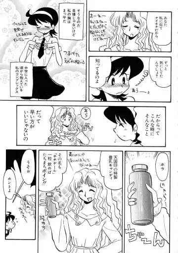 G-Cup Bakunyuu Gumi Fhentai - Page 127