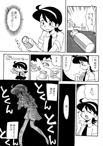 G-Cup Bakunyuu Gumi Fhentai - Page 129