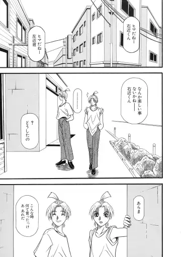 G-Cup Bakunyuu Gumi Fhentai - Page 138