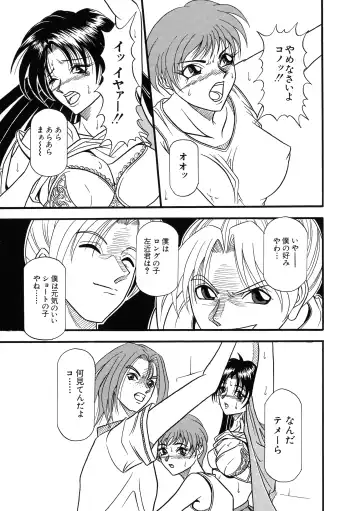 G-Cup Bakunyuu Gumi Fhentai - Page 140