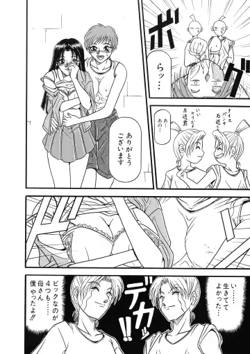 G-Cup Bakunyuu Gumi Fhentai - Page 141