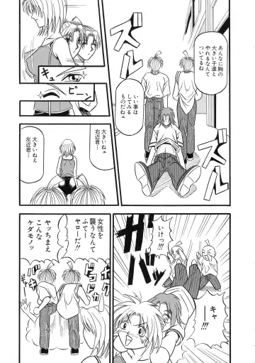 G-Cup Bakunyuu Gumi Fhentai - Page 154