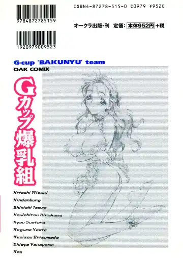 G-Cup Bakunyuu Gumi Fhentai - Page 2