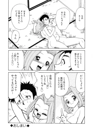 G-Cup Bakunyuu Gumi Fhentai - Page 20