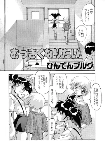G-Cup Bakunyuu Gumi Fhentai - Page 21