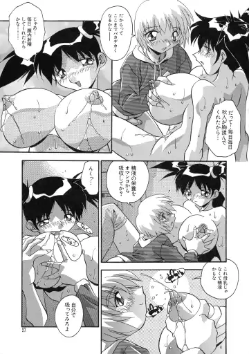 G-Cup Bakunyuu Gumi Fhentai - Page 27