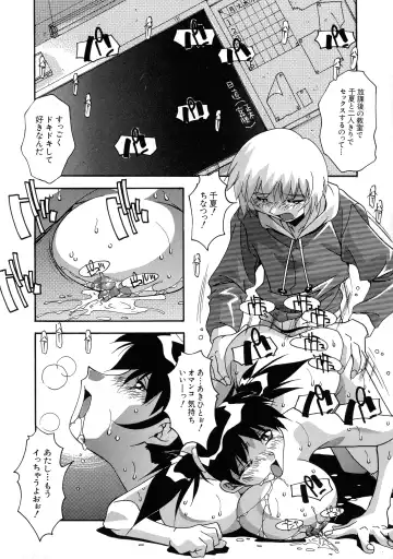 G-Cup Bakunyuu Gumi Fhentai - Page 32