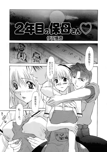 G-Cup Bakunyuu Gumi Fhentai - Page 37