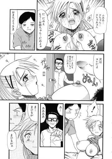 G-Cup Bakunyuu Gumi Fhentai - Page 59