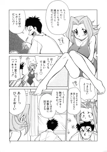 G-Cup Bakunyuu Gumi Fhentai - Page 7