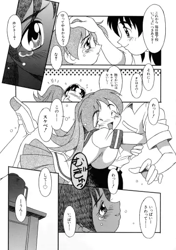 G-Cup Bakunyuu Gumi Fhentai - Page 89