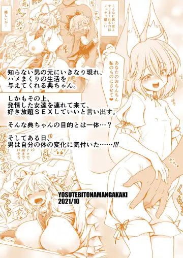 [Tomoki Tomonori] Okasare Machi no Hatsujou Onna o Nanjuunin to Yarasete Kureru Tsukasa-chan no Warudakumi | Tsukasa-chan's Evil Plan to Make You Fuck a Bunch of Women in Heat Fhentai - Page 60