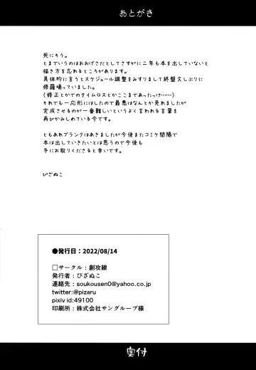 [Pizanuko] Imouto to Saimin Appli wa Tsukaiyou Fhentai - Page 25