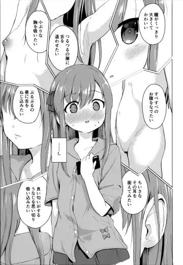 [Pizanuko] Imouto to Saimin Appli wa Tsukaiyou Fhentai - Page 6