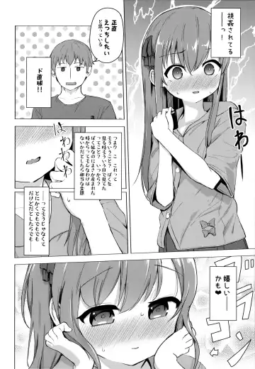 [Pizanuko] Imouto to Saimin Appli wa Tsukaiyou Fhentai - Page 7