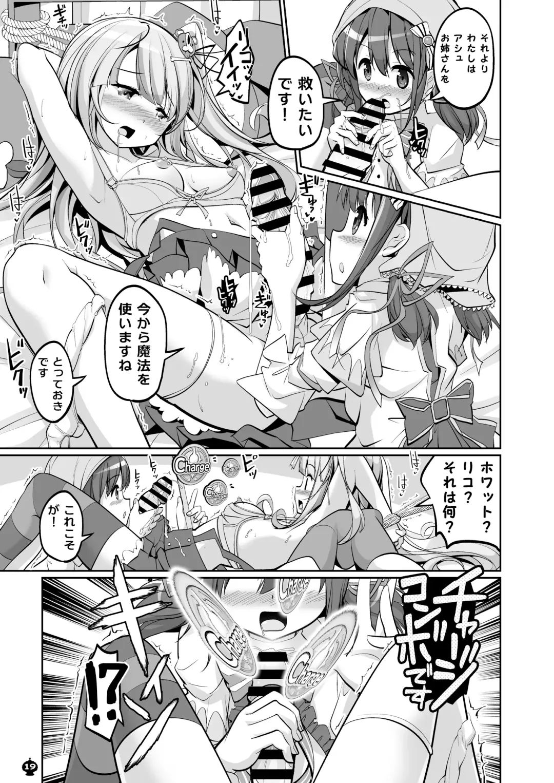 [Tyauke] Blast Chou-Gorilla VS Makkiusu Fhentai - Page 19