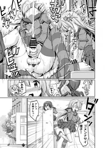 [Tyauke] Blast Chou-Gorilla VS Makkiusu Fhentai - Page 17