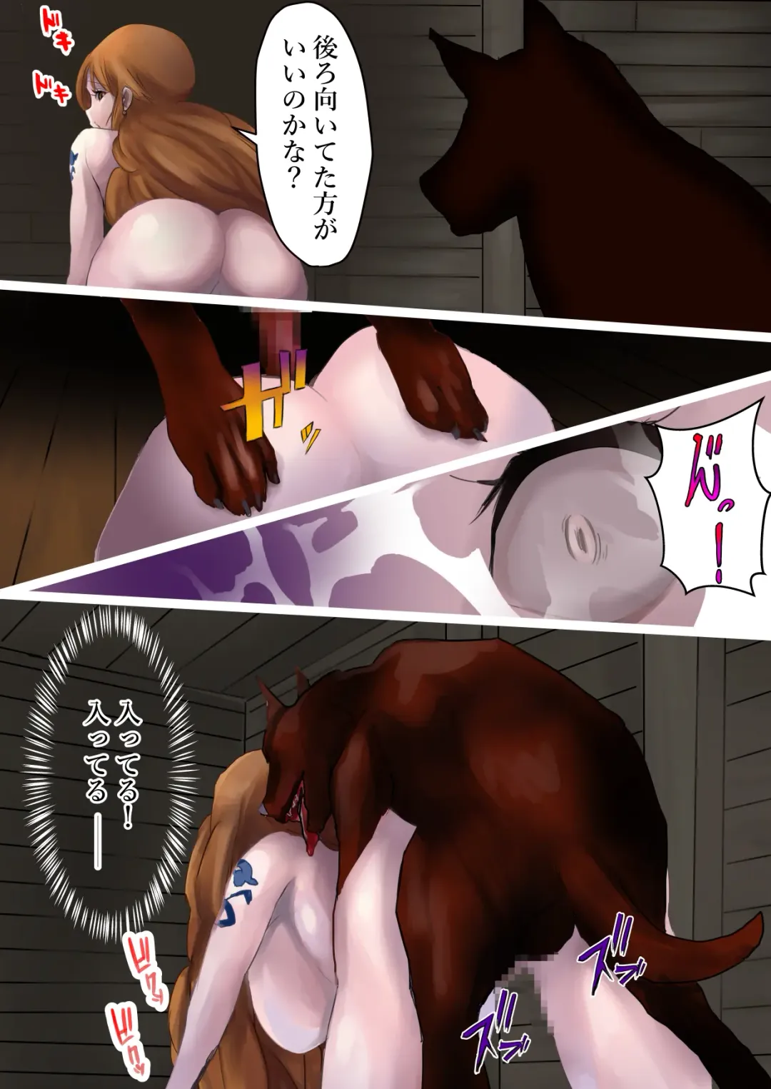 [Kanariko] Nami-san, Shinsekai e Fhentai - Page 8