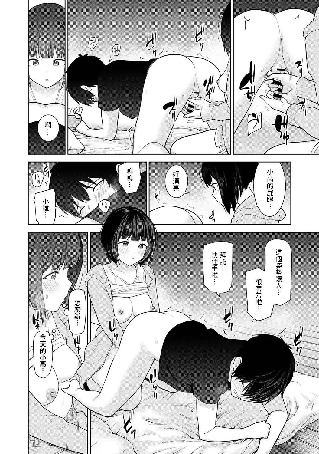[Azuse] Kyou kara Kazoku, Soshite Koibito. Ch. 8 Fhentai - Page 15