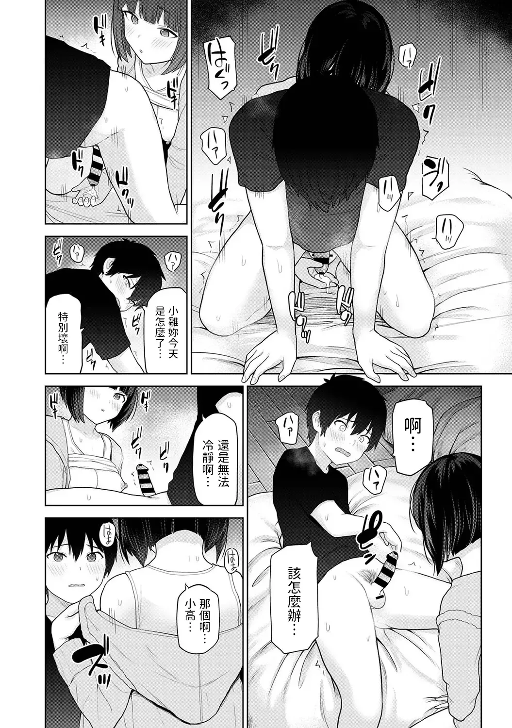 [Azuse] Kyou kara Kazoku, Soshite Koibito. Ch. 8 Fhentai - Page 17