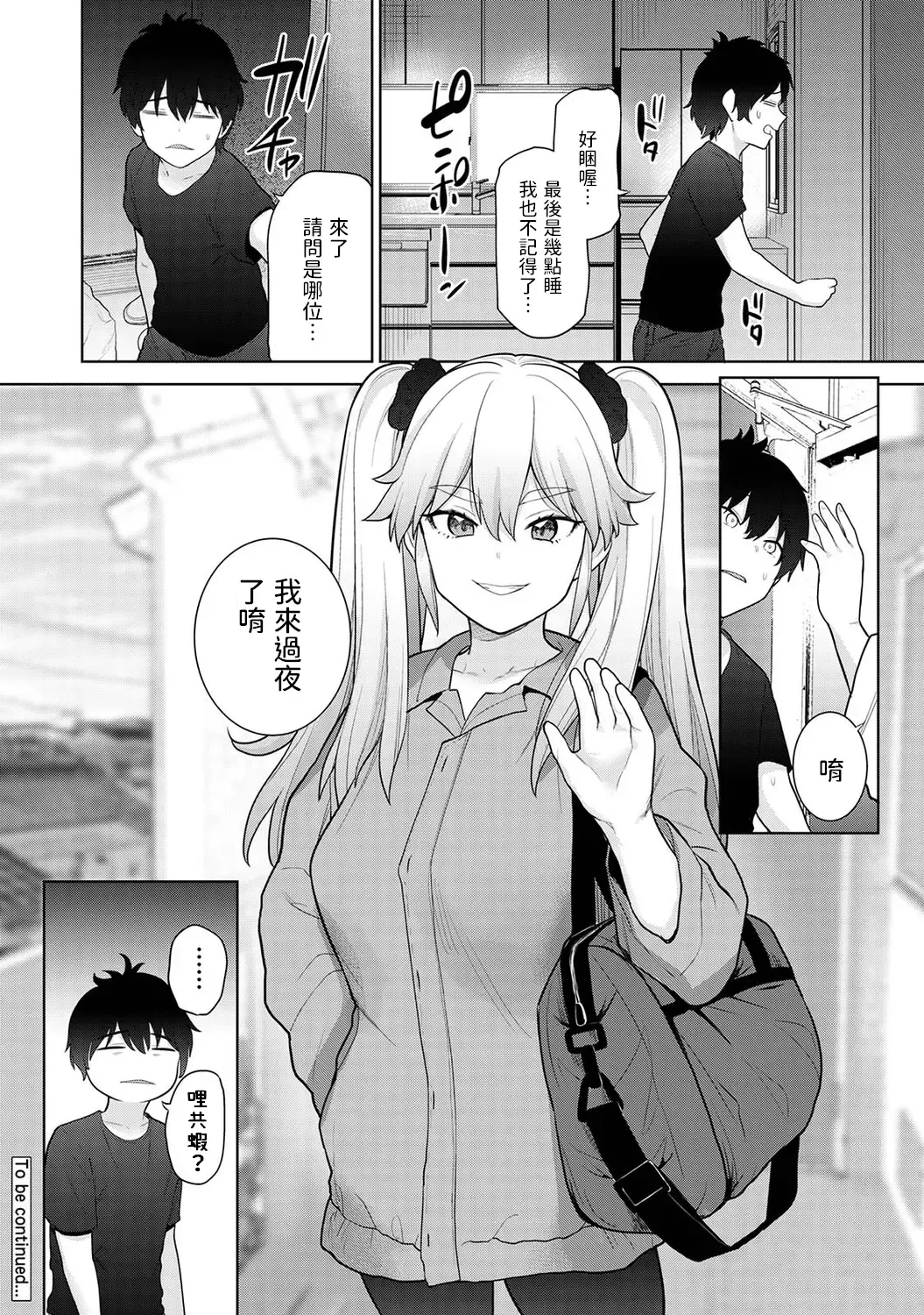 [Azuse] Kyou kara Kazoku, Soshite Koibito. Ch. 8 Fhentai - Page 25
