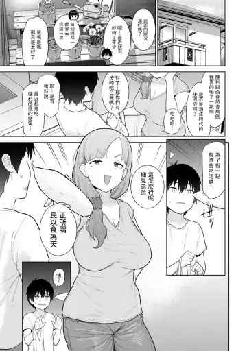 [Azuse] Kyou kara Kazoku, Soshite Koibito. Ch. 8 Fhentai - Page 2