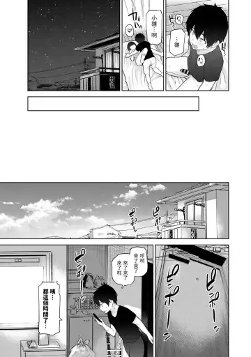 [Azuse] Kyou kara Kazoku, Soshite Koibito. Ch. 8 Fhentai - Page 24