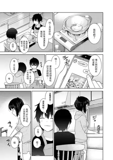 [Azuse] Kyou kara Kazoku, Soshite Koibito. Ch. 8 Fhentai - Page 6