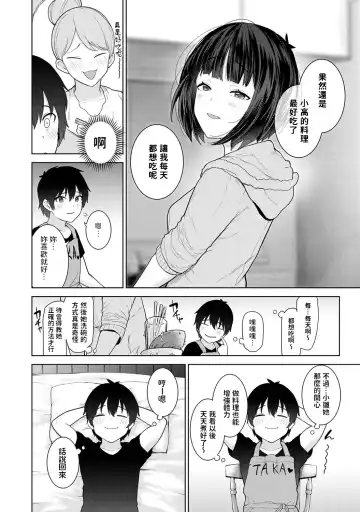 [Azuse] Kyou kara Kazoku, Soshite Koibito. Ch. 8 Fhentai - Page 7