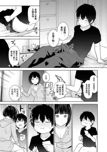 [Azuse] Kyou kara Kazoku, Soshite Koibito. Ch. 8 Fhentai - Page 8