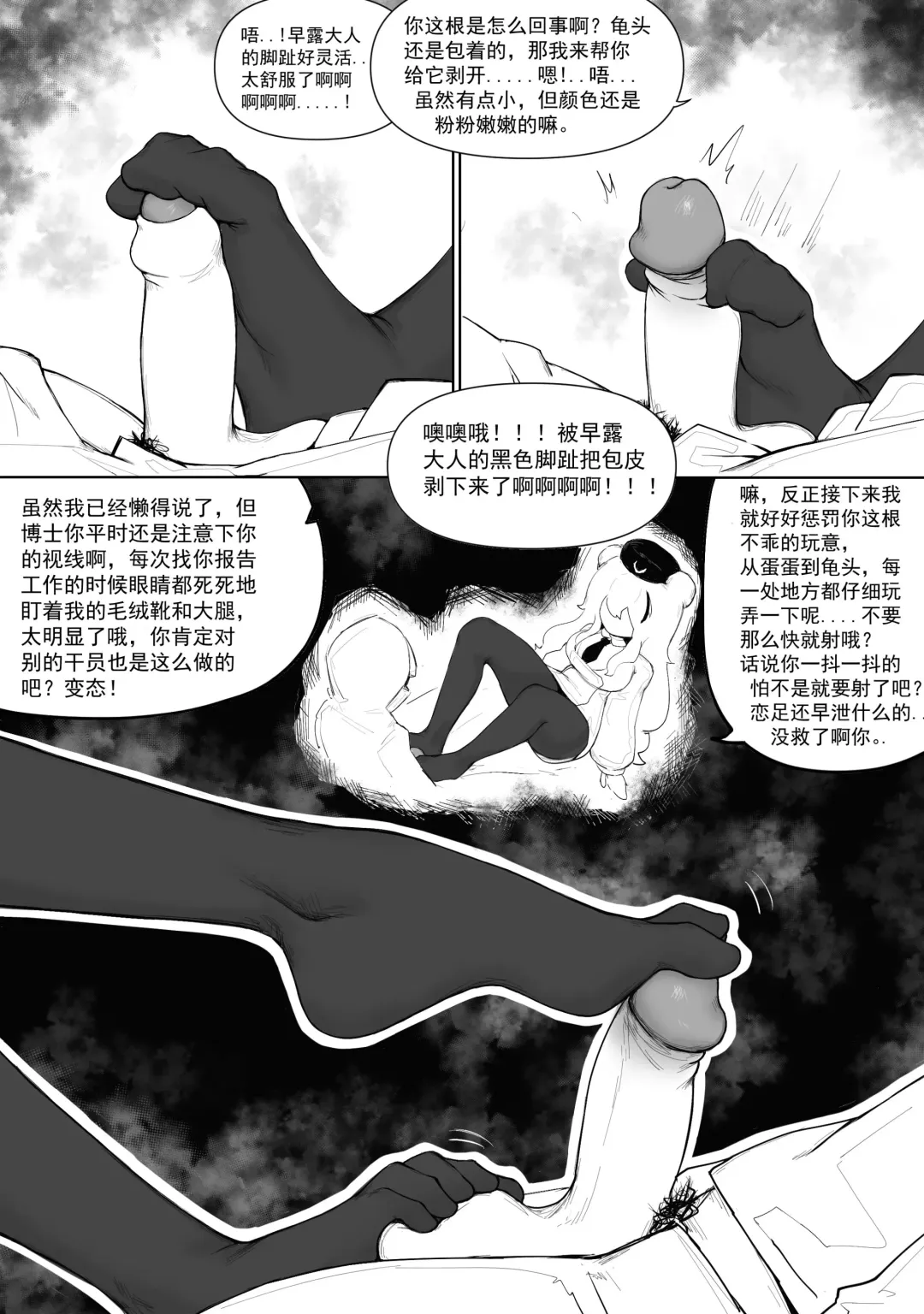 [Bingbingzi] 冰冰子（澄澈之冰） 早露 Fhentai - Page 5