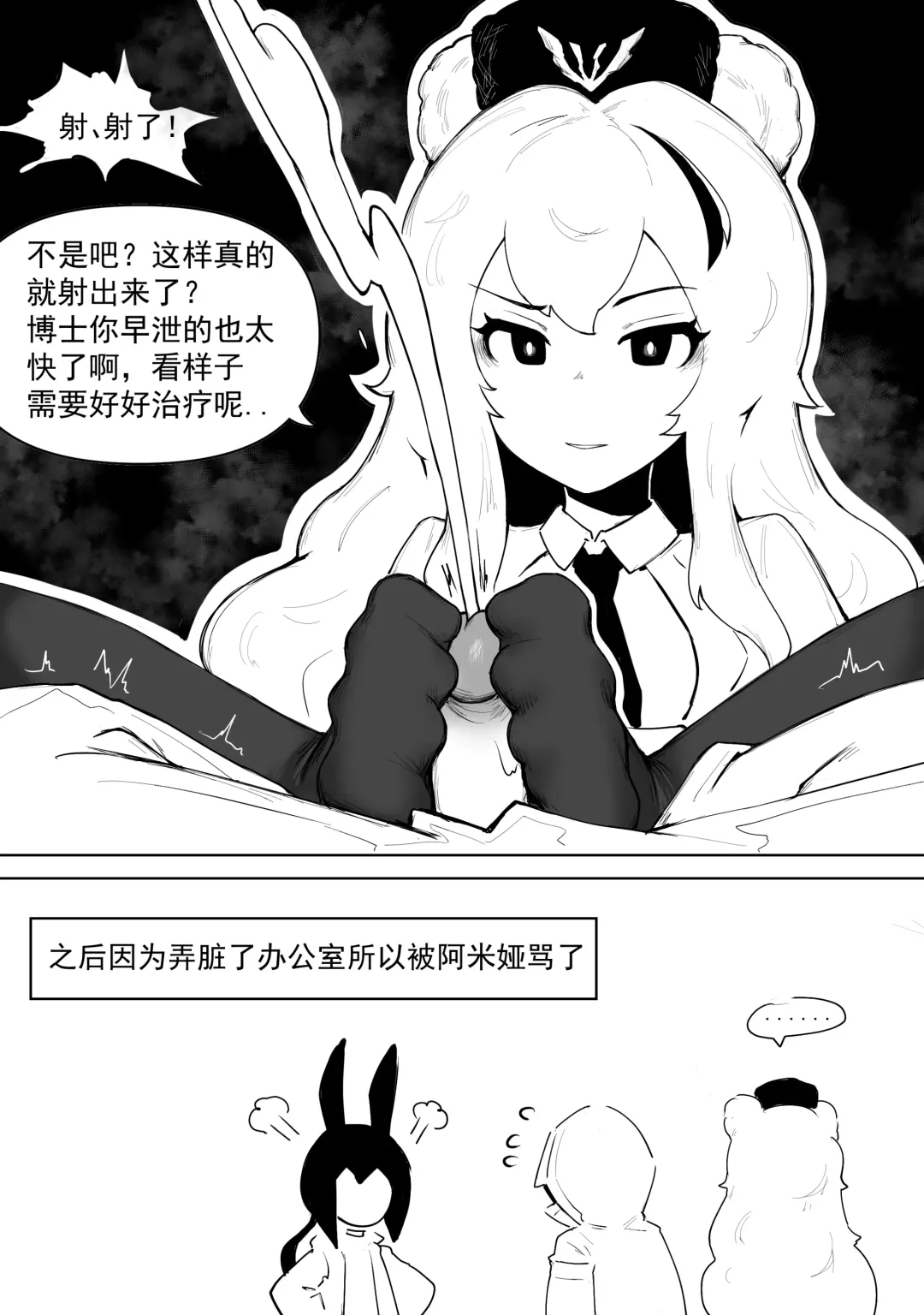 [Bingbingzi] 冰冰子（澄澈之冰） 早露 Fhentai - Page 6
