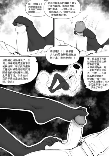 [Bingbingzi] 冰冰子（澄澈之冰） 早露 Fhentai - Page 5