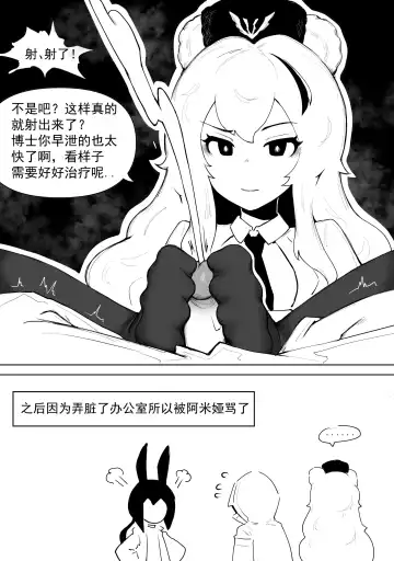 [Bingbingzi] 冰冰子（澄澈之冰） 早露 Fhentai - Page 6