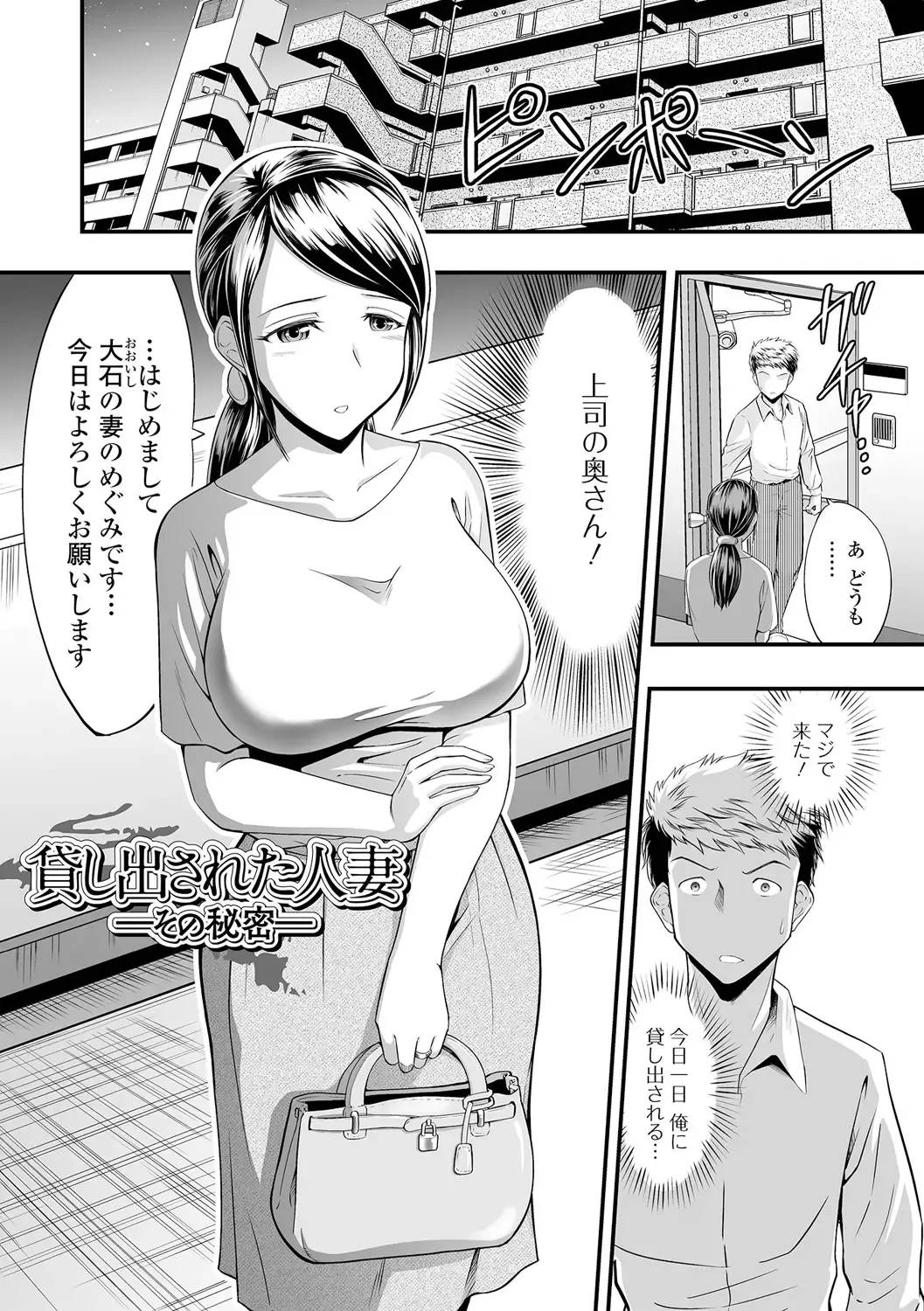 [Nijiiro Tyahantei] Hitozuma wa Shokuba de MESU ni Naru Fhentai - Page 109