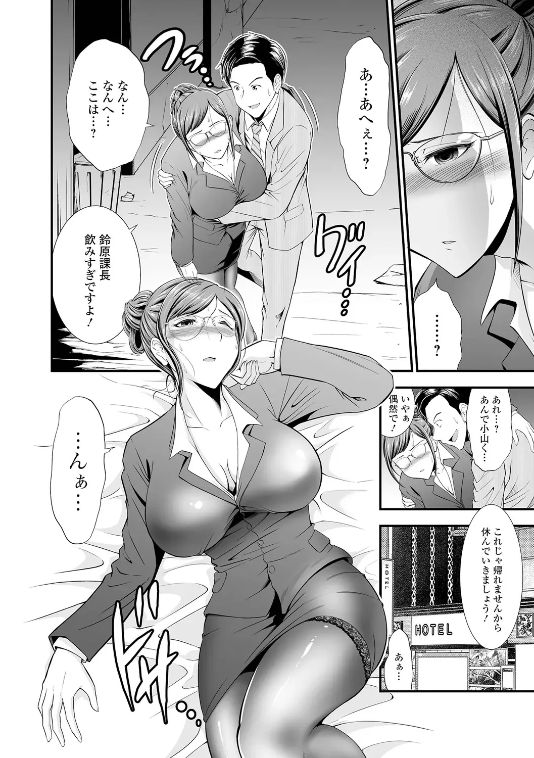 [Nijiiro Tyahantei] Hitozuma wa Shokuba de MESU ni Naru Fhentai - Page 128
