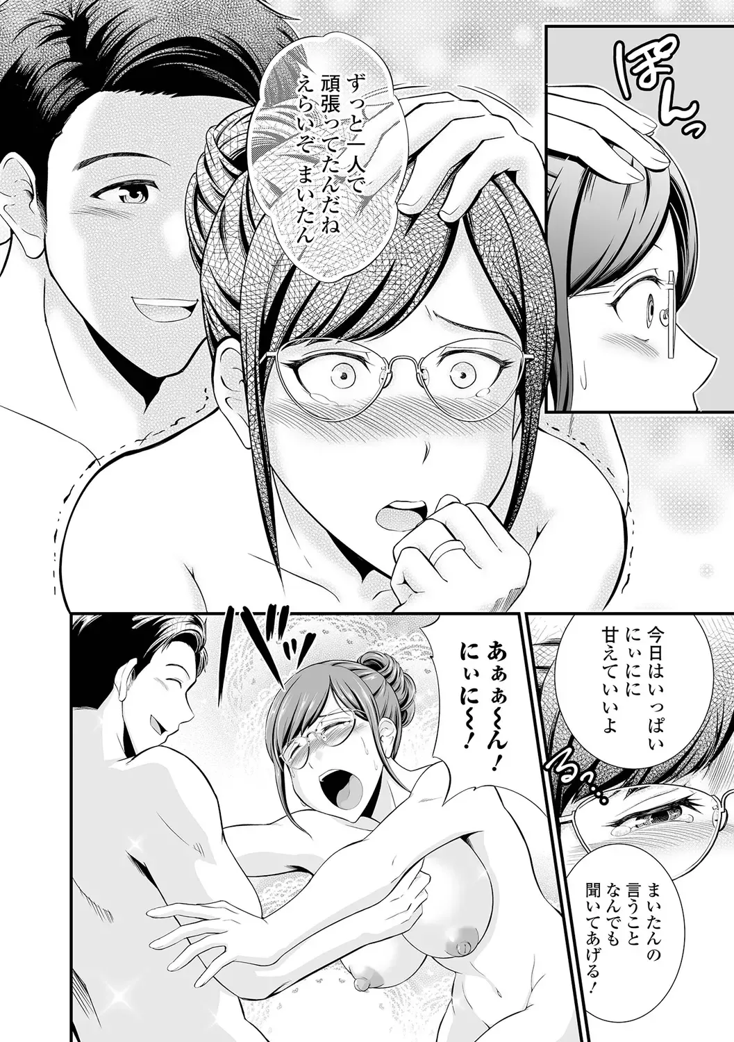 [Nijiiro Tyahantei] Hitozuma wa Shokuba de MESU ni Naru Fhentai - Page 138