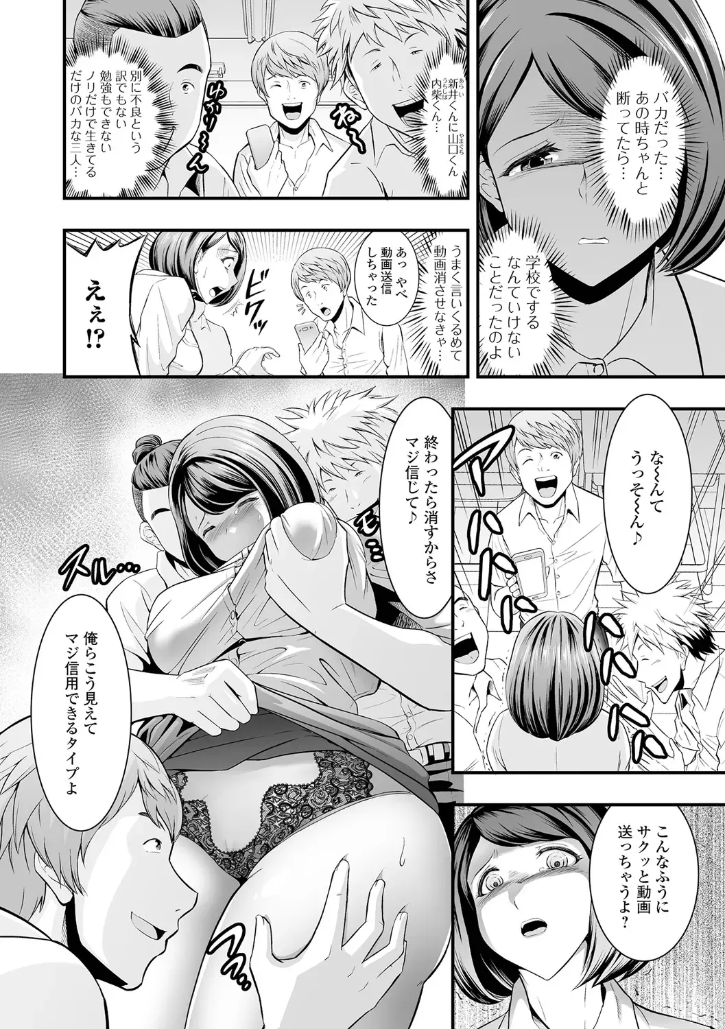 [Nijiiro Tyahantei] Hitozuma wa Shokuba de MESU ni Naru Fhentai - Page 170