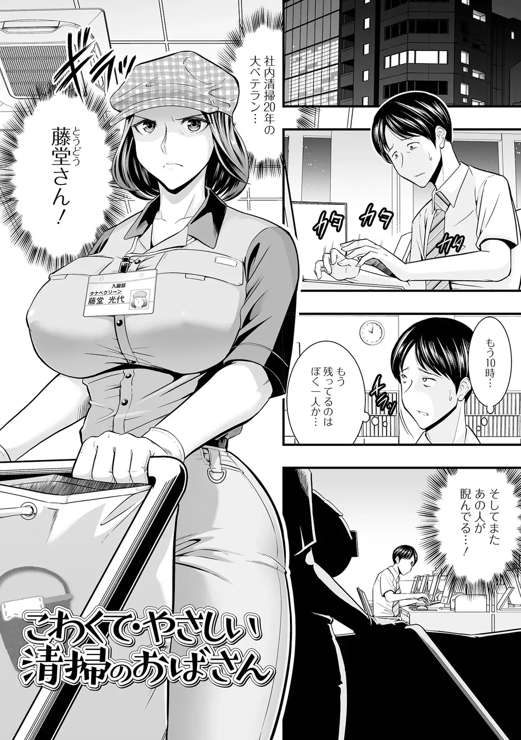 [Nijiiro Tyahantei] Hitozuma wa Shokuba de MESU ni Naru Fhentai - Page 37