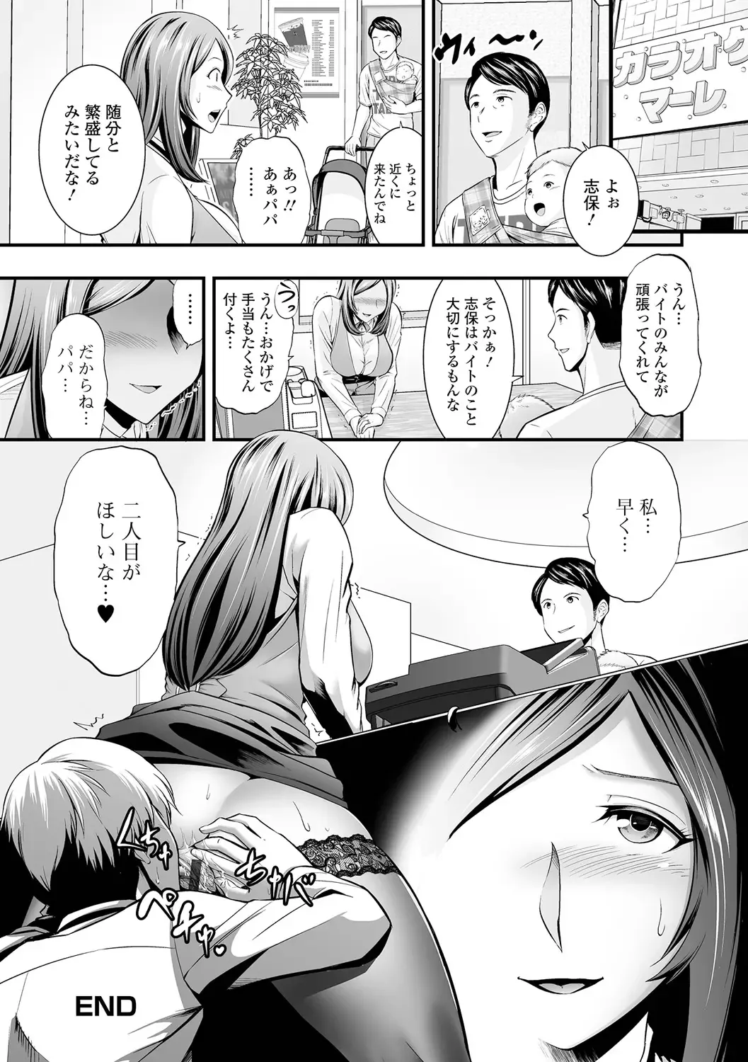 [Nijiiro Tyahantei] Hitozuma wa Shokuba de MESU ni Naru Fhentai - Page 76