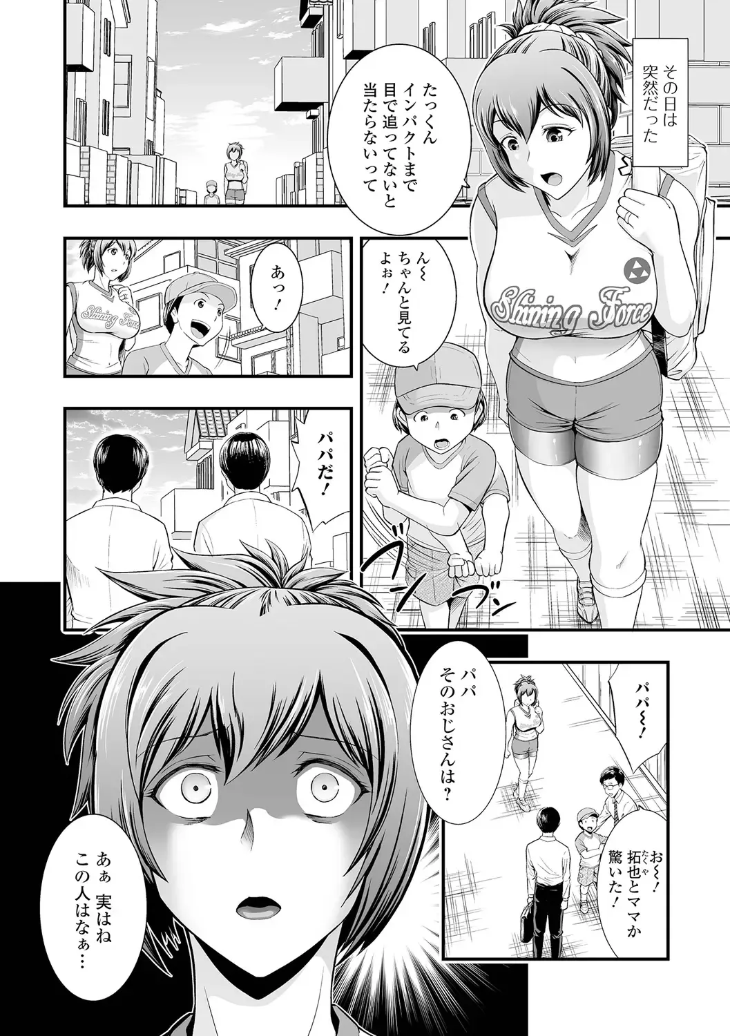 [Nijiiro Tyahantei] Hitozuma wa Shokuba de MESU ni Naru Fhentai - Page 97