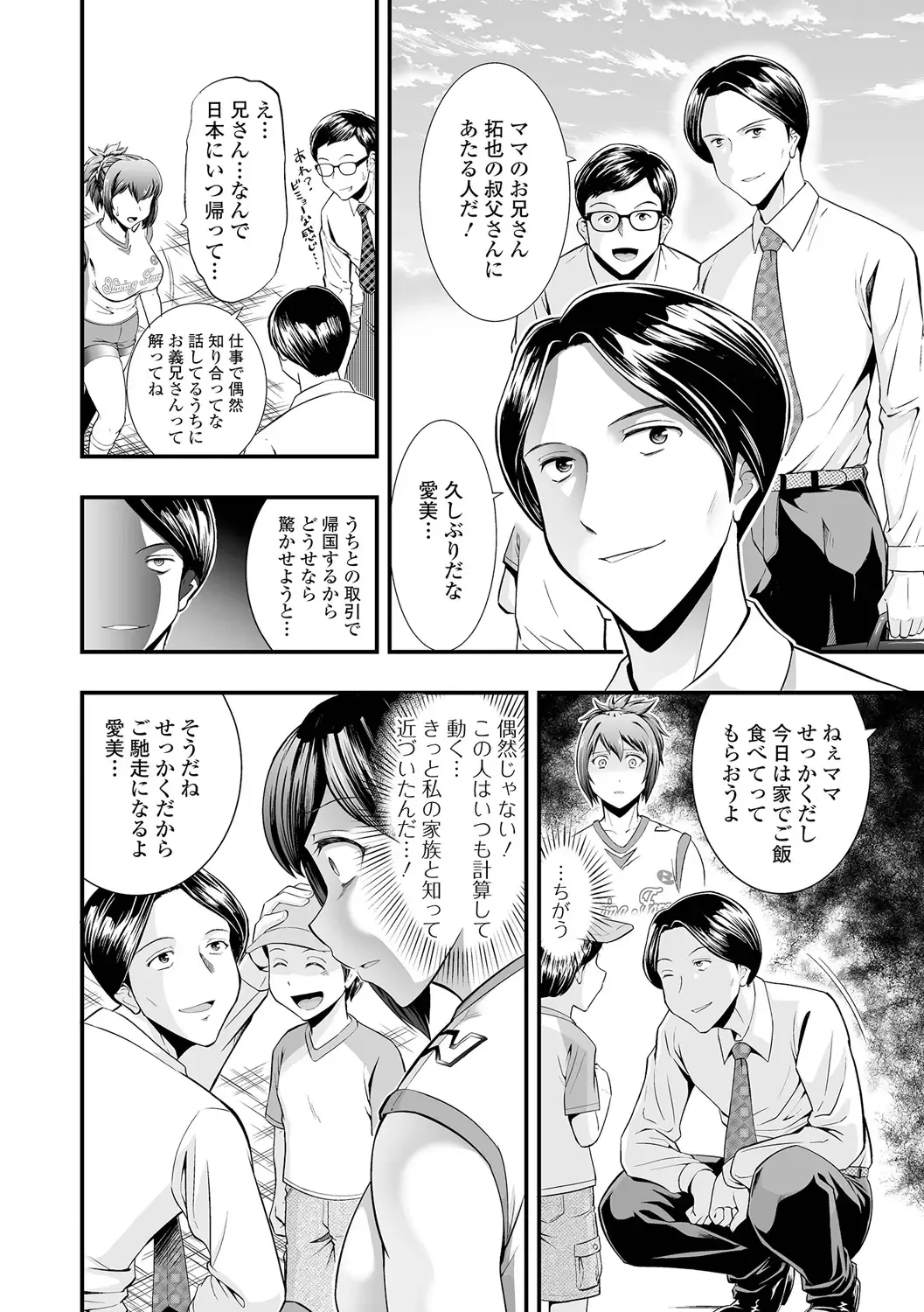 [Nijiiro Tyahantei] Hitozuma wa Shokuba de MESU ni Naru Fhentai - Page 98