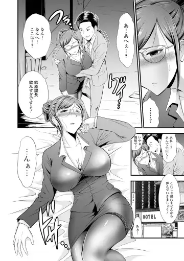[Nijiiro Tyahantei] Hitozuma wa Shokuba de MESU ni Naru Fhentai - Page 128