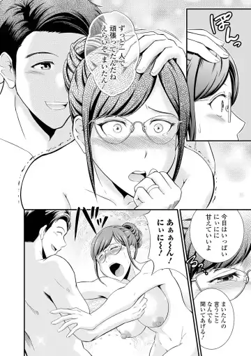 [Nijiiro Tyahantei] Hitozuma wa Shokuba de MESU ni Naru Fhentai - Page 138