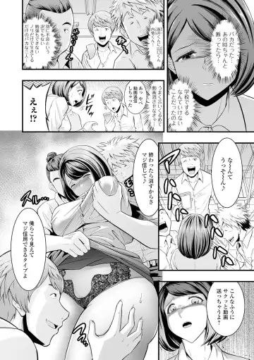 [Nijiiro Tyahantei] Hitozuma wa Shokuba de MESU ni Naru Fhentai - Page 170