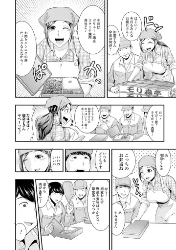 [Nijiiro Tyahantei] Hitozuma wa Shokuba de MESU ni Naru Fhentai - Page 18